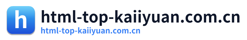 html-top-kaiiyuan.com.cn